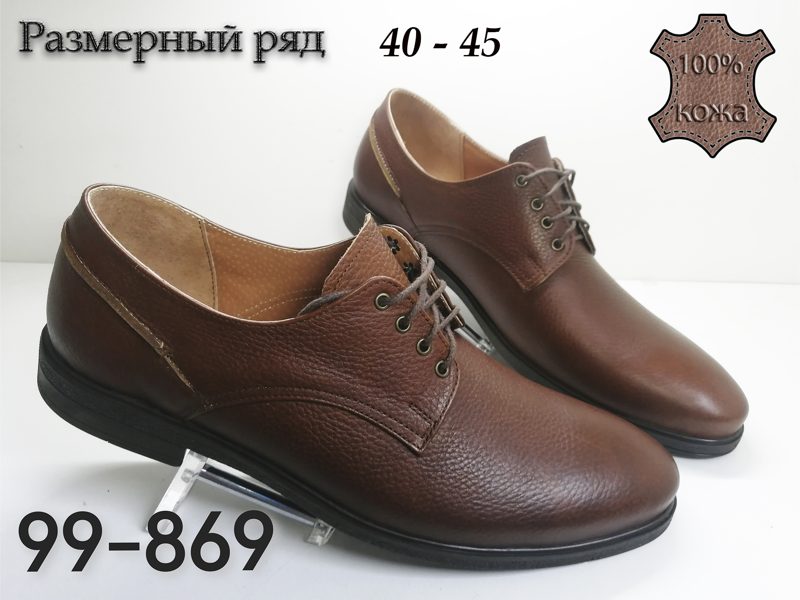 МУЖСКИЕ ТУФЛИ 99-869
